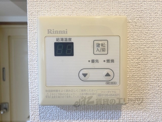 その他設備　給湯器リモコン