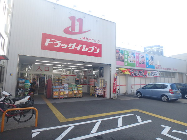 ドラックストア　ドラッグイレブン清川店（ドラッグストア）まで500m
