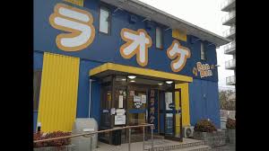 その他　カラオケBanBan観音寺店（その他）まで5094m