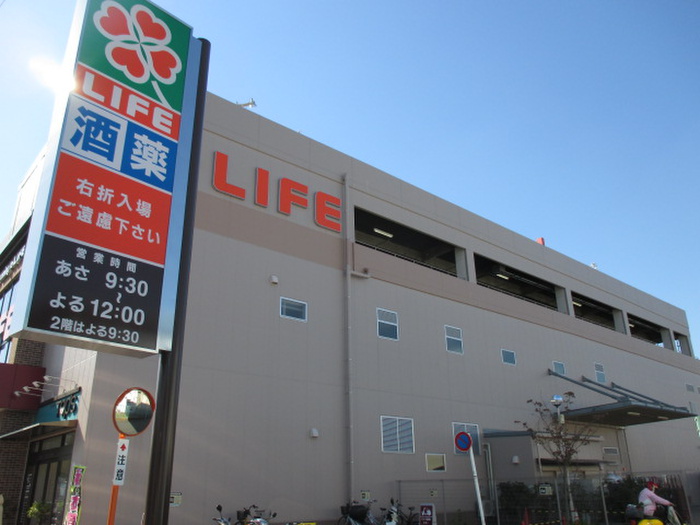 スーパー　ライフ　子母口店（スーパー）まで400m