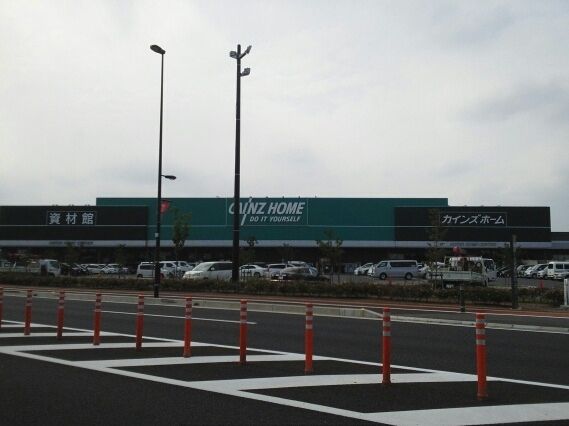 ホームセンター　カインズ　浦和美園店（ホームセンター）まで550m