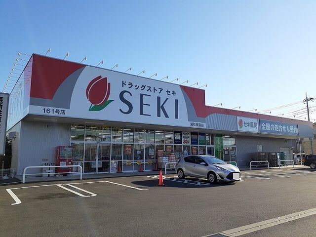 ドラックストア　ドラッグストアセキ　浦和美園店（ドラッグストア）まで1800m
