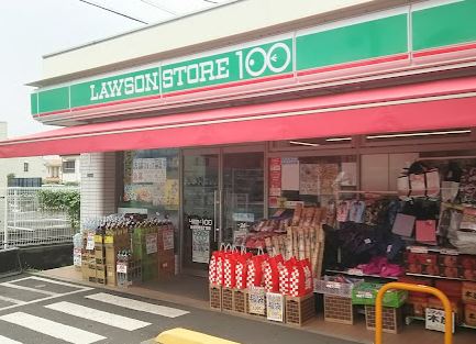 スーパー　ローソンストア100 辻堂元町五丁目店（スーパー）まで500m