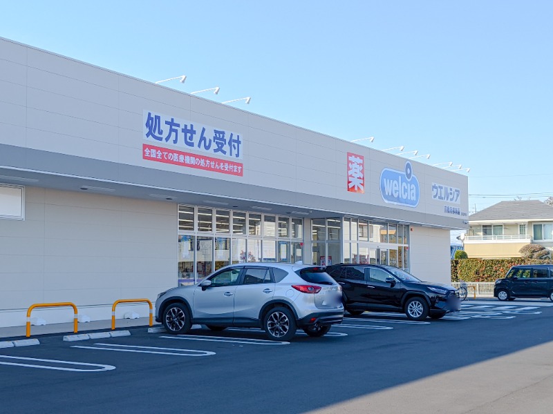 ドラックストア　ウエルシア前橋青柳南店（ドラッグストア）まで622m