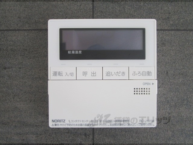 その他設備　給湯器リモコン