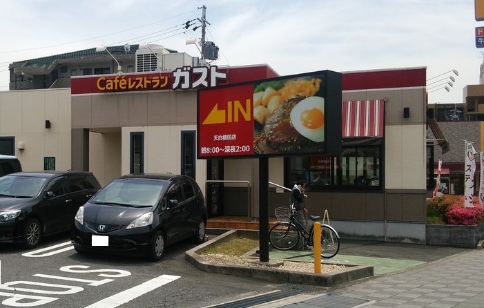 その他　ガスト 天白植田店（その他）まで165m