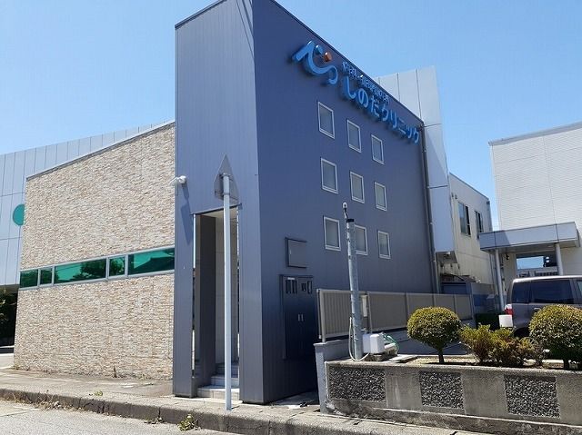 病院　しのだクリニック（病院）まで170m