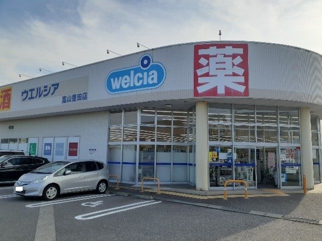 ドラックストア　ウエルシア豊田店（ドラッグストア）まで450m