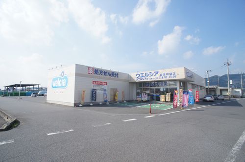 ドラックストア　ウエルシア岩瀬御領店（ドラッグストア）まで309m