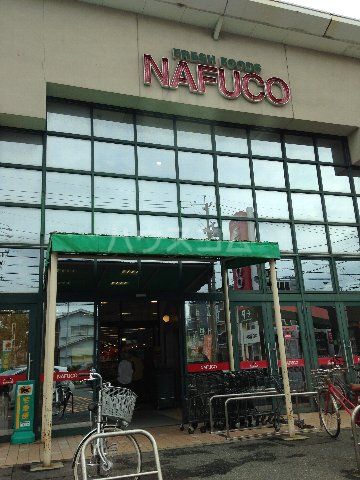 スーパー　ナフコトミダ千成店（スーパー）まで294m