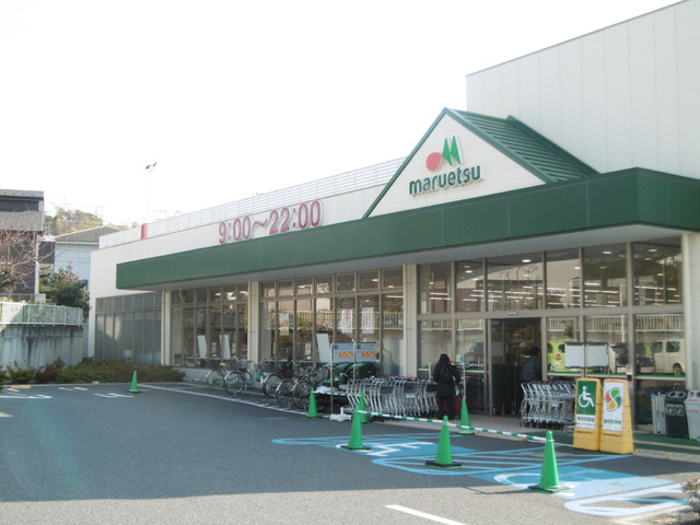 スーパー　マルエツ（スーパー）まで240m