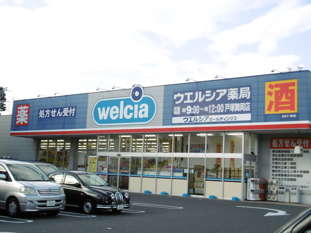 ドラックストア　ウエルシア薬局戸塚舞岡店（ドラッグストア）まで480m