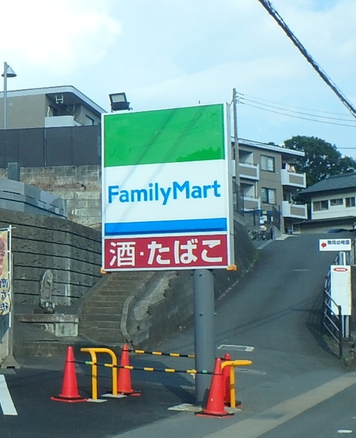 コンビニ　ファミリーマート（コンビニ）まで450m