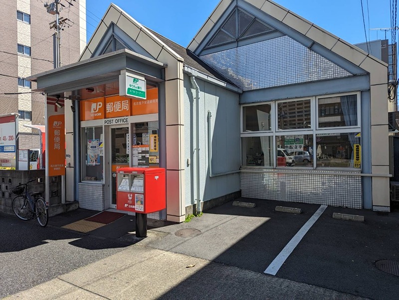 郵便局　名古屋平安通郵便局（郵便局）まで798m