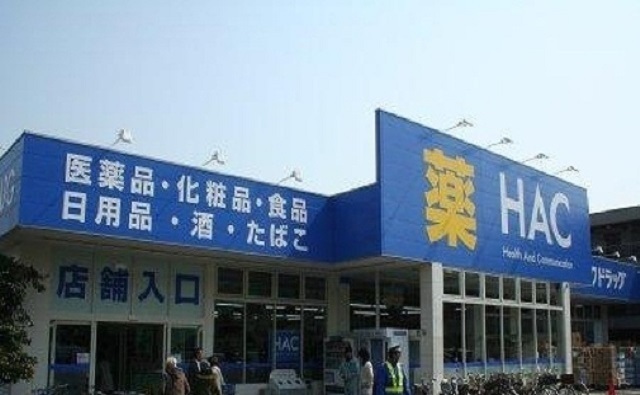 ドラックストア　ハックドラッグ（ドラッグストア）まで300m