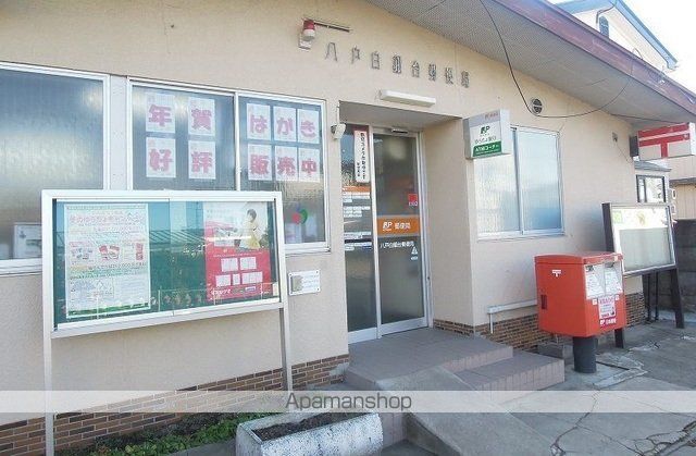 郵便局　八戸白銀台郵便局（郵便局）まで900m