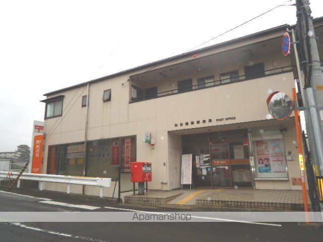 その他　仙台越路郵便局（その他）まで659m