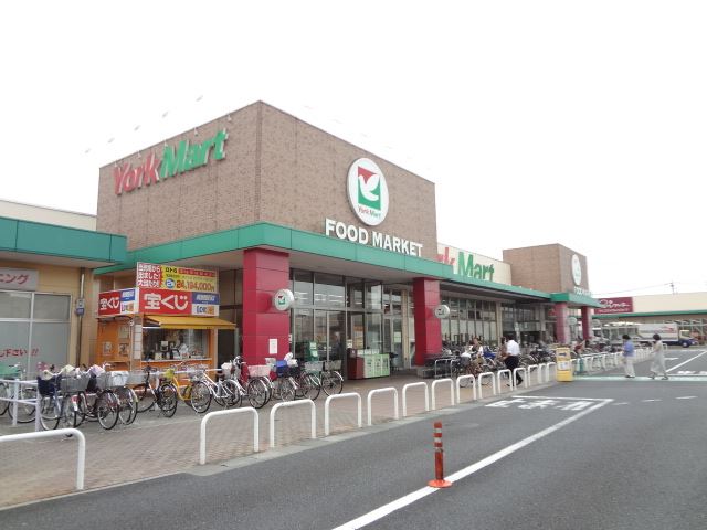 スーパー　ヨークマート（スーパー）まで650m