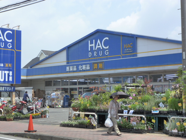 ドラックストア　ハックドラッグ辻堂店（ドラッグストア）まで44m