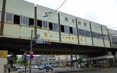 その他　南平岸駅（その他）まで930m