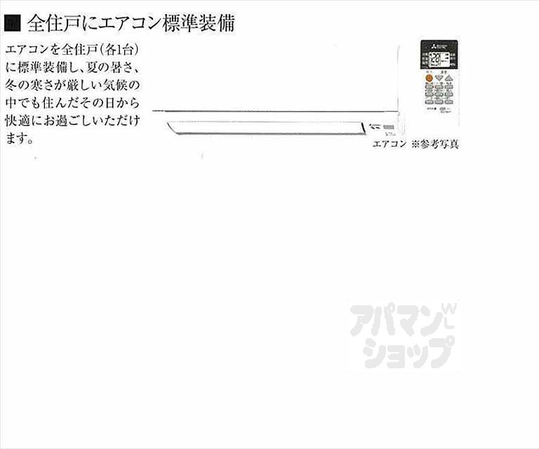 その他部屋・スペース