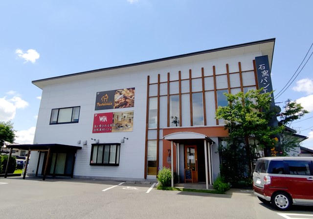 飲食店　石窯パン　パンテラス（飲食店）まで474m
