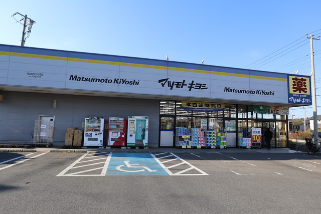 ドラックストア　マツモトキヨシ流山おおたかの森店（ドラッグストア）まで449m