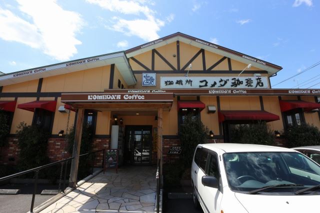 飲食店　コメダ珈琲（飲食店）まで450m
