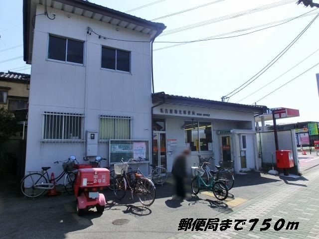 郵便局　名古屋助光郵便局（郵便局）まで750m