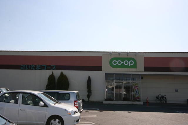 スーパー　コープみらい(生協)コープ深谷店（スーパー）まで574m