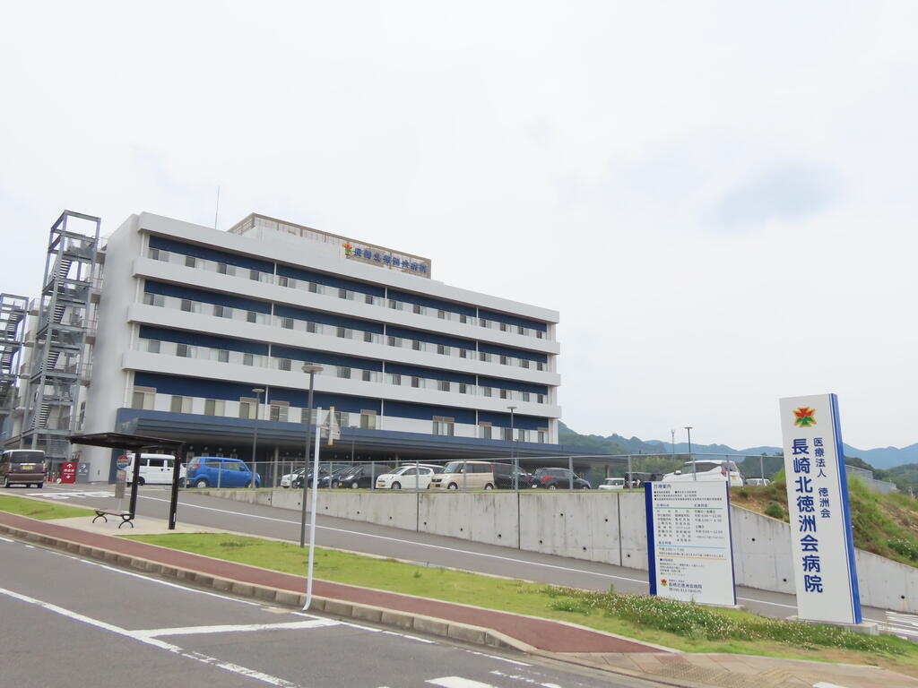 病院　医療法人徳洲会長崎北徳洲会病院（病院）まで1123m