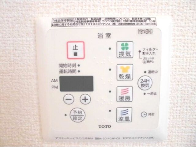 その他設備