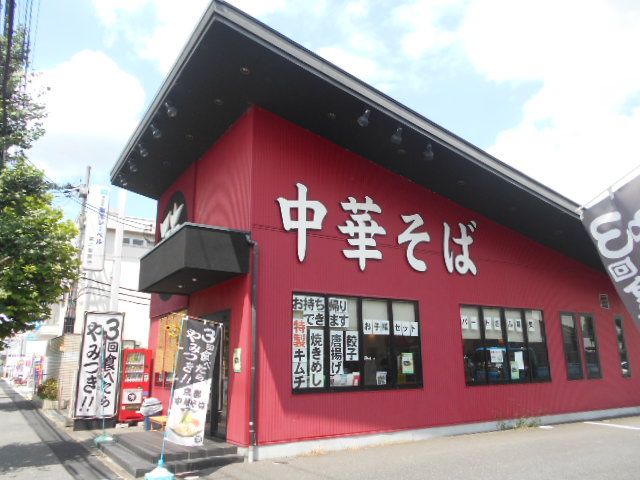 飲食店　天天有 葛野大路店（飲食店）まで210m
