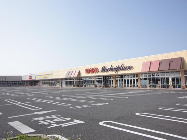 スーパー　ヤオコー（スーパー）まで1300m