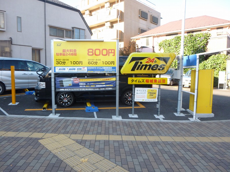 その他　Times（その他）まで305m