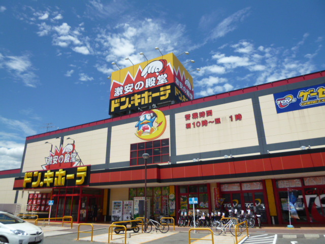 スーパー　ドン・キホーテ（スーパー）まで1108m