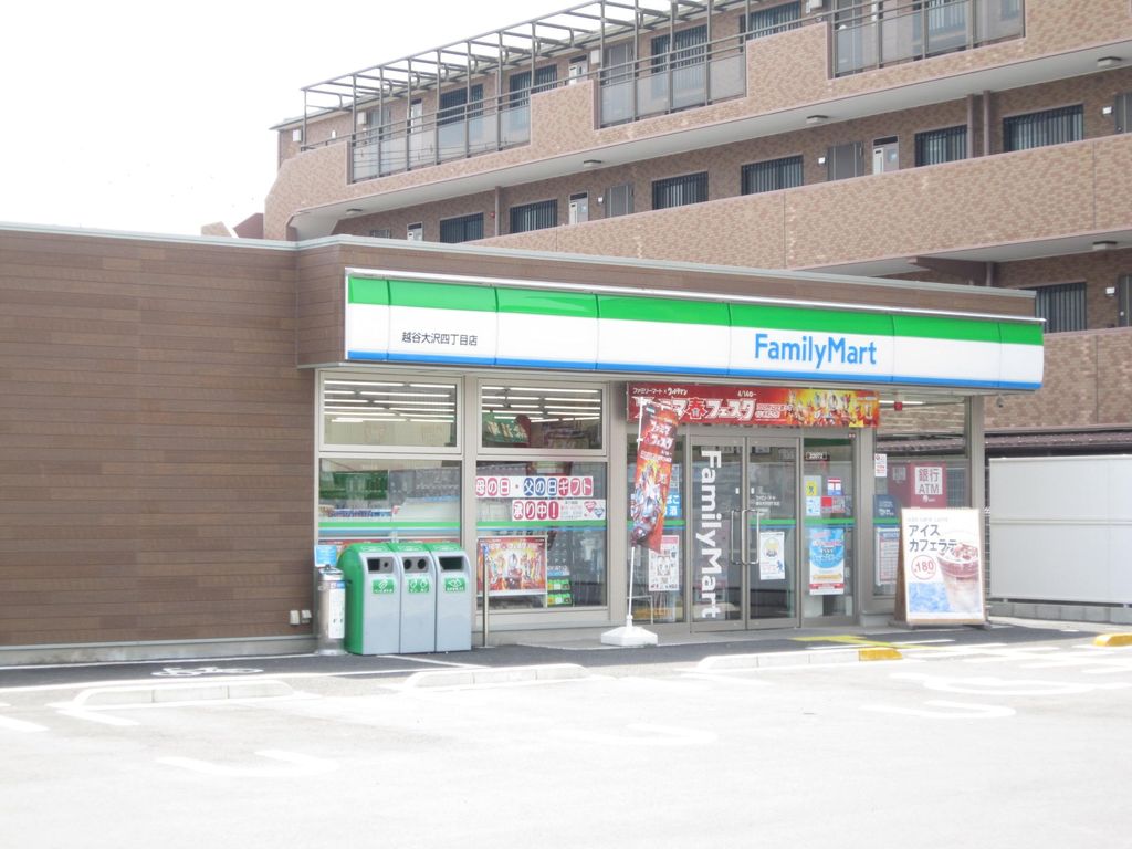 コンビニ　ファミリーマート越谷大沢四丁目店（コンビニ）まで580m