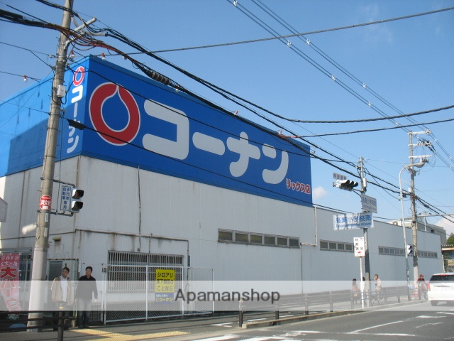 ホームセンター　ホームセンターコーナン　リックス店（ホームセンター）まで482m