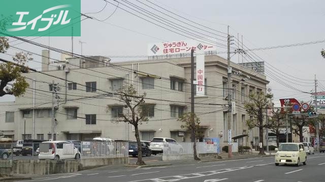 銀行　中国銀行倉敷支店（銀行）まで657m