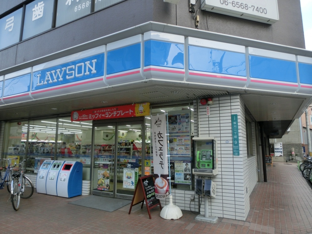 コンビニ　ローソン 桜川二丁目（コンビニ）まで158m