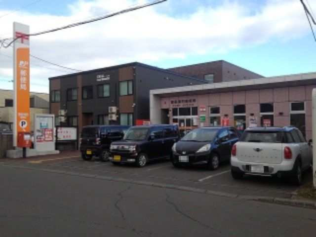 郵便局　恵庭漁町郵便局（郵便局）まで450m