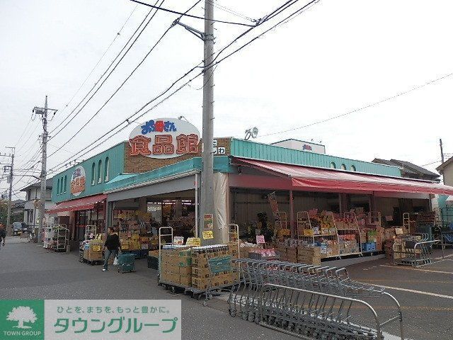 スーパー　おっ母さん（スーパー）まで520m