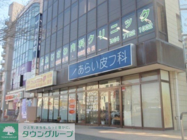 病院　ふじさわ内科クリニック（病院）まで1200m