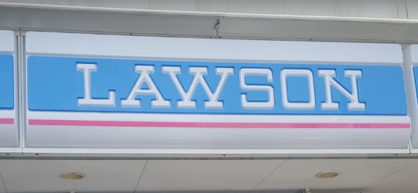 コンビニ　ローソン 所沢花園二丁目店（コンビニ）まで445m