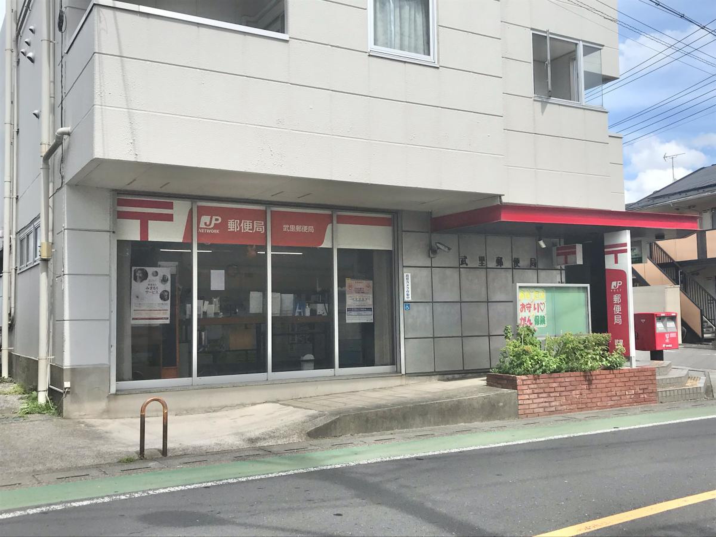 郵便局　武里郵便局（郵便局）まで306m