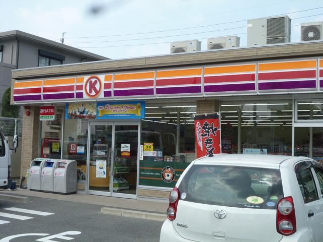 コンビニ　サークルＫ（コンビニ）まで250m