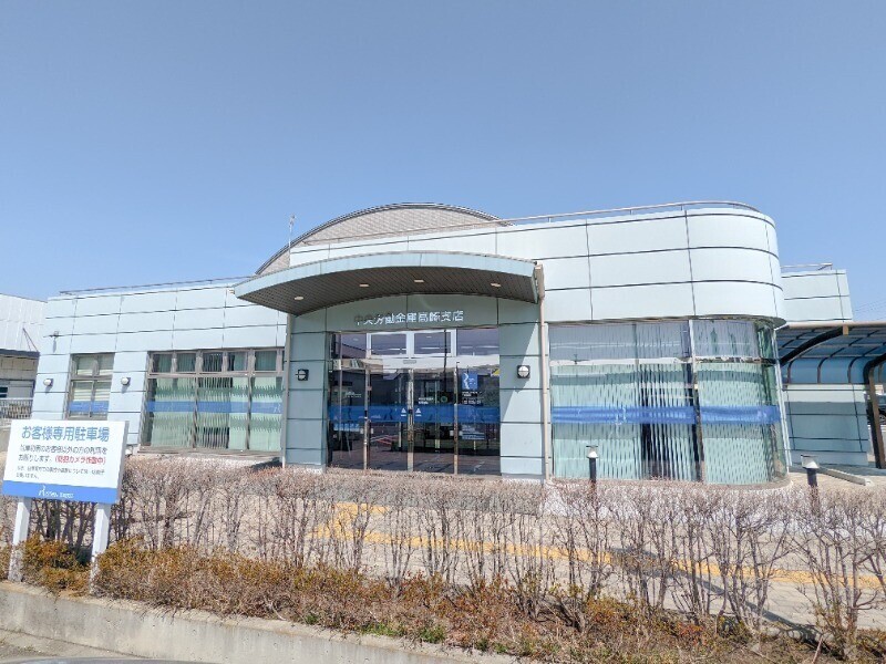 銀行　中央労働金庫高崎支店（銀行）まで490m