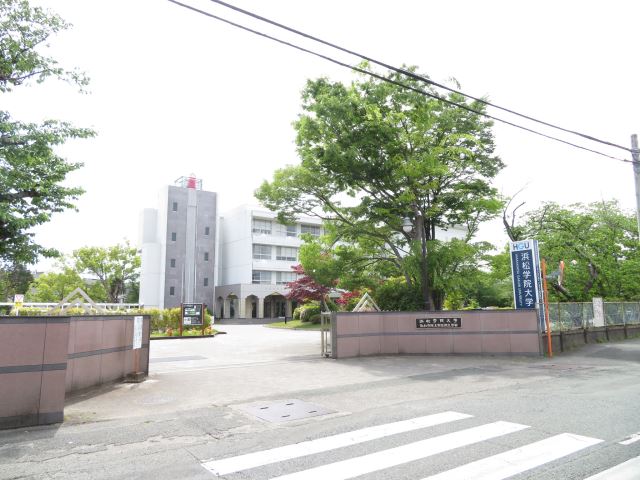 大学・短大　浜松学院大学（大学・短大）まで1300m