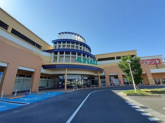 ショッピングセンター　アル・プラザ鶴見店（ショッピングセンター）まで1400m