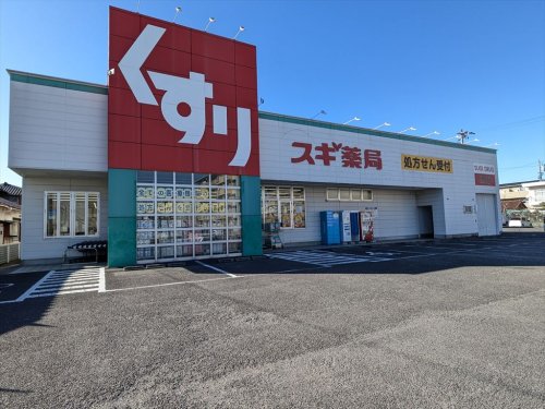 ドラックストア　スギ薬局 岩倉団地店（ドラッグストア）まで744m